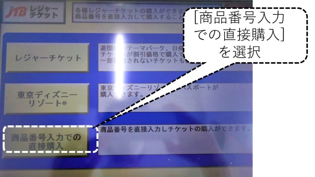 広島市プレミアム付宿泊券のコンビニでの購入方法(9/17更新 