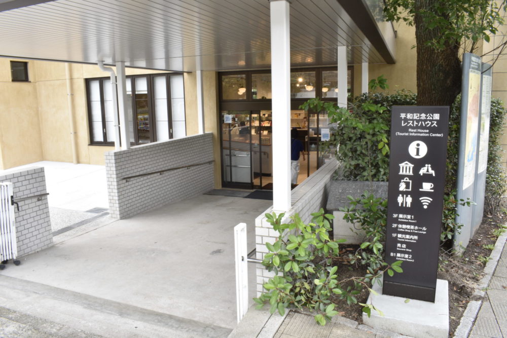 広島平和公園レストハウス再開 この世界の片隅で にも登場 ビジネス旅館はらだ