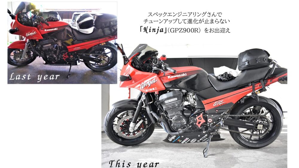 バイク・GPZ900Rをスペックエンジニアリングさんの整備の為に広島へ！