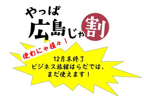 漫画読み放題の旅館 おススメ 新井英樹 さん ビジネス旅館はらだ