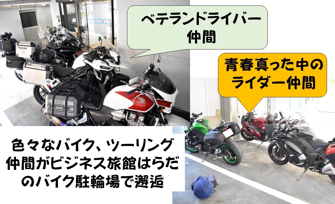 バイク漫画「キリン」の世界。屋根付き駐車場の宿での若者とベテランの