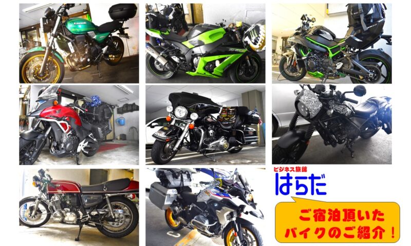 バイク一斉紹介