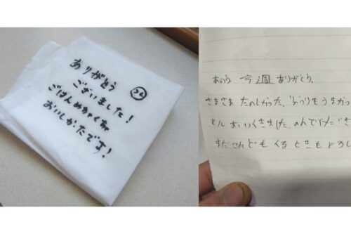 クチコミ　団体