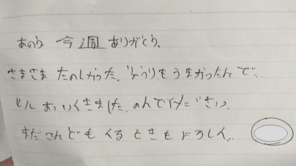 クチコミ　団体