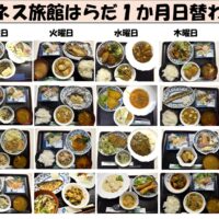 夕食一覧