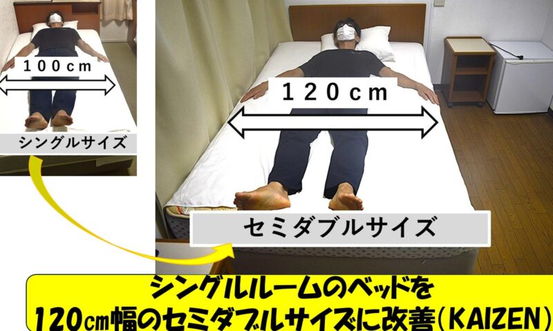 ベッドをセミダブルサイズに改善。連泊でもゆったり宿泊できます。