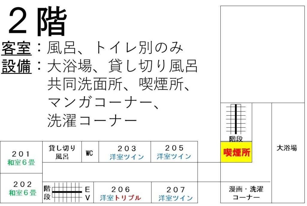 フロア概略図 客室 2025年