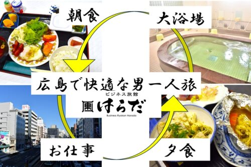 ビジネス出張 アイキャッチ