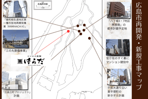 広島再開発マップ（立町プロジェクト・KAMIHACHI X・八丁堀など）
